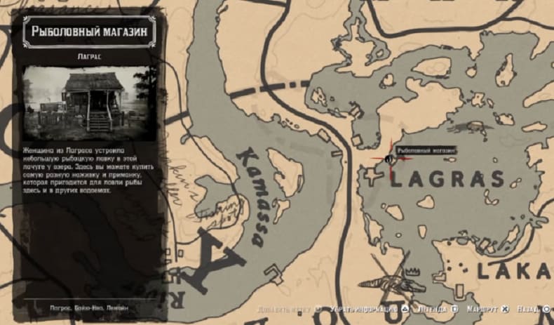 Магазин приманок в Лаграсе