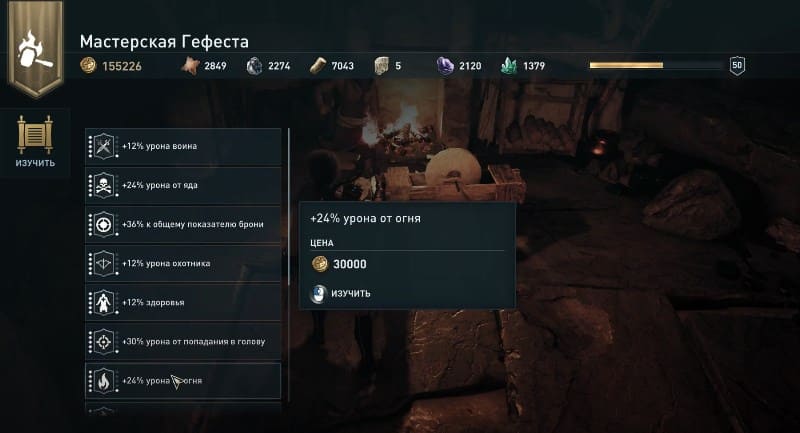 Мастерская Гефеста