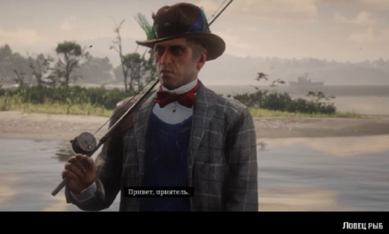 Миссия Ловец рыб