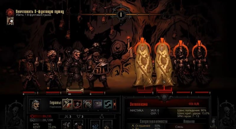 Мод на Ведьмака Геральта в Darkest 