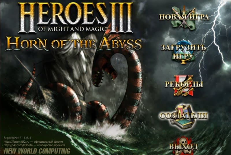 Модификация Horn of the Abbys