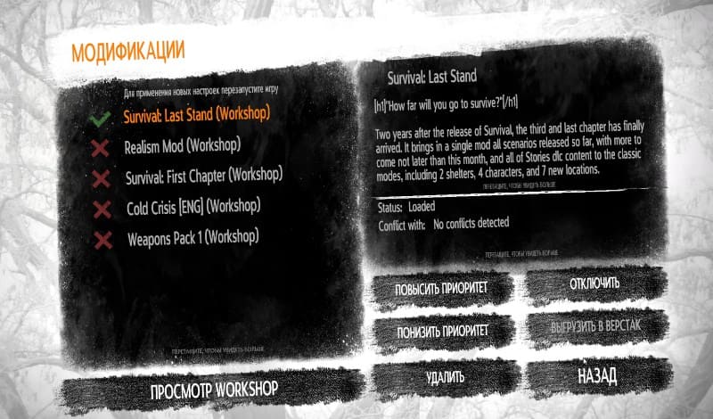 Модификация Survival