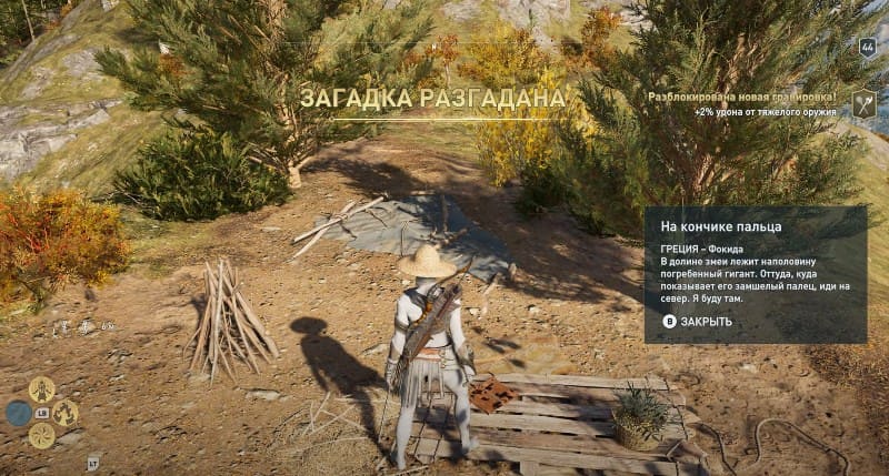 На кончике пальца