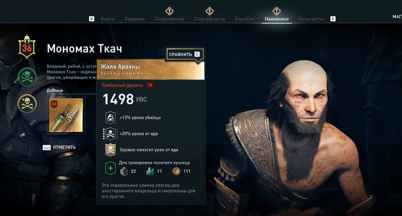 Наемник Мономах Ткач