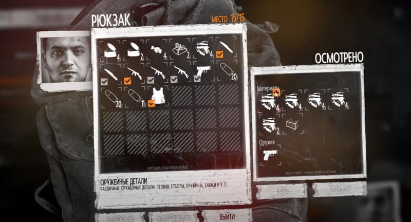 Новое оружие в This war of mine