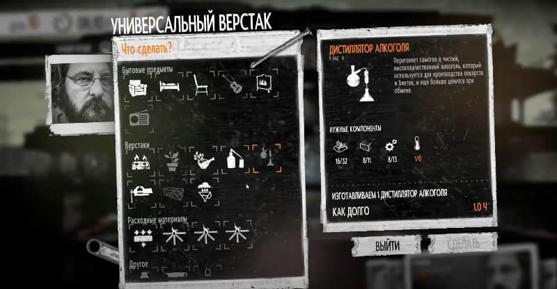 Новые предметы и рецепты в Skyman’s items