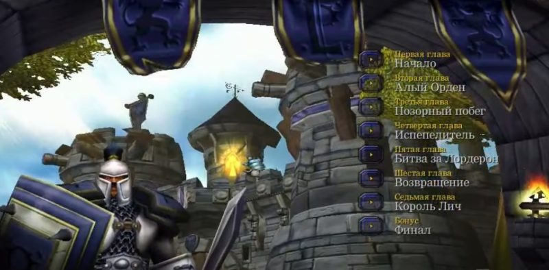 Оглавление The Hunt for the Blood Elves GOLD