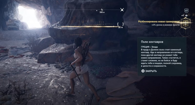 Остракон Поле кентавров