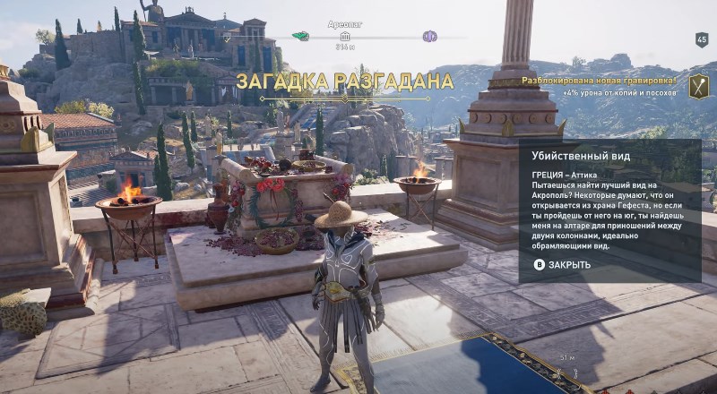 Остракон Убийственный вид