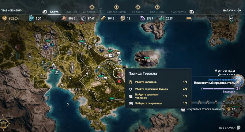 Палица Геракла