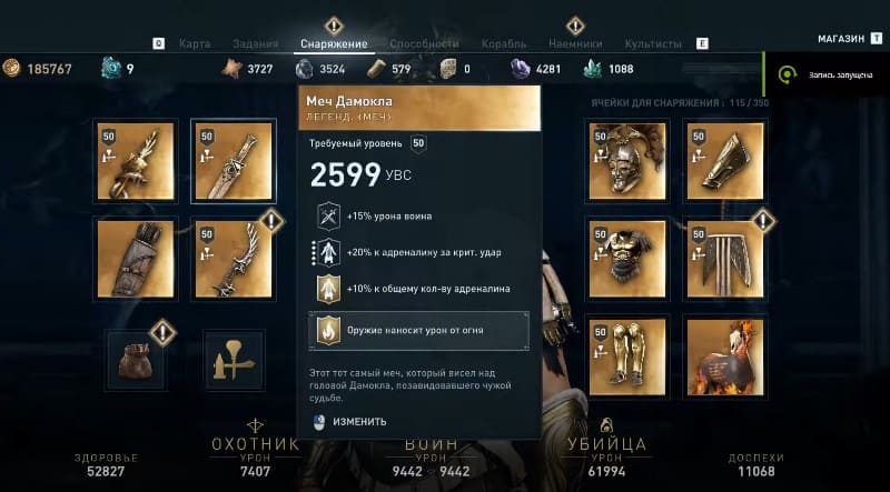 Параметры Меча Дамокла