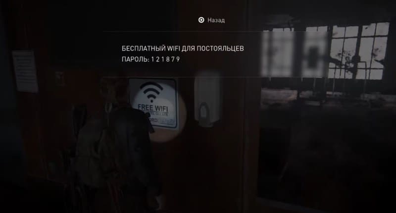 Пароль для Wi-Fi