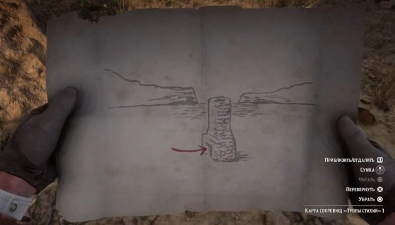 Первая карта Тропы стихий