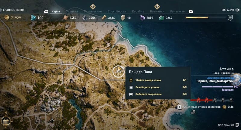 Пещера Пана