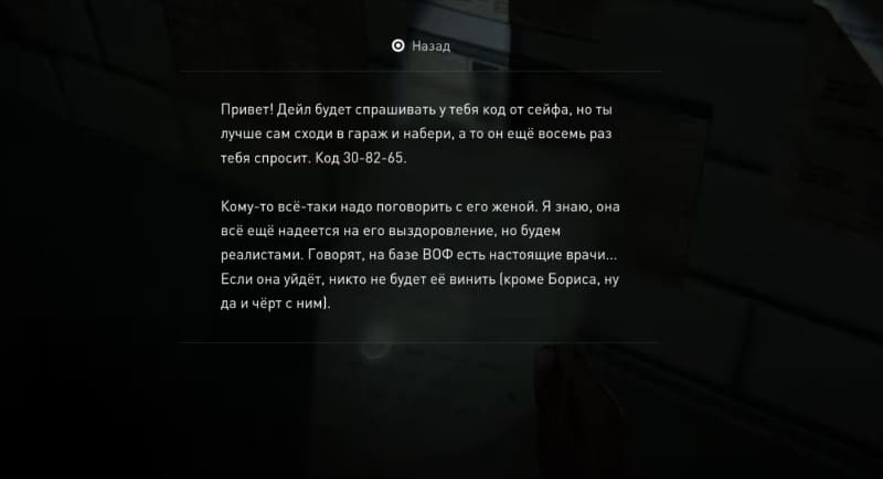 Подсказка для сейфа в авторемонтной мастерской