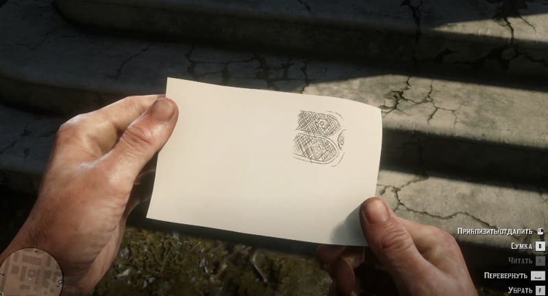 Подсказка к спрятанному сокровищу