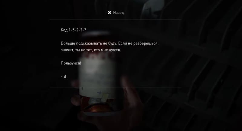 Подсказка на банке с колой