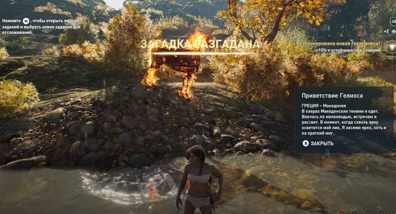 Приветствие Гелиоса