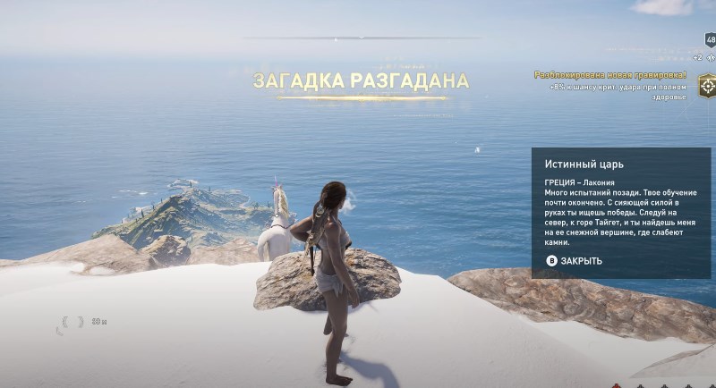 Прохождение испытания Истинный царь