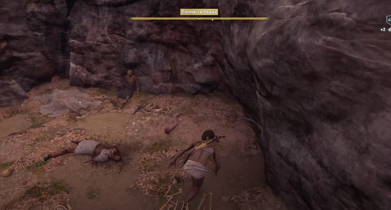 Пропасть Кеода