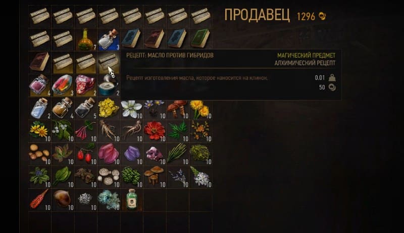 Рецепт масла против гибридов