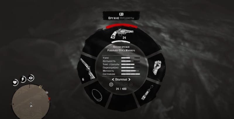 Револьвер Отиса Миллера