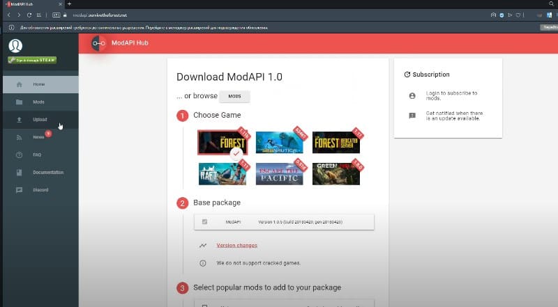 Скачивание Mod Api