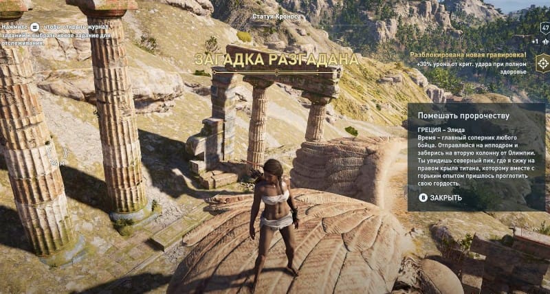 Статуя Кроноса