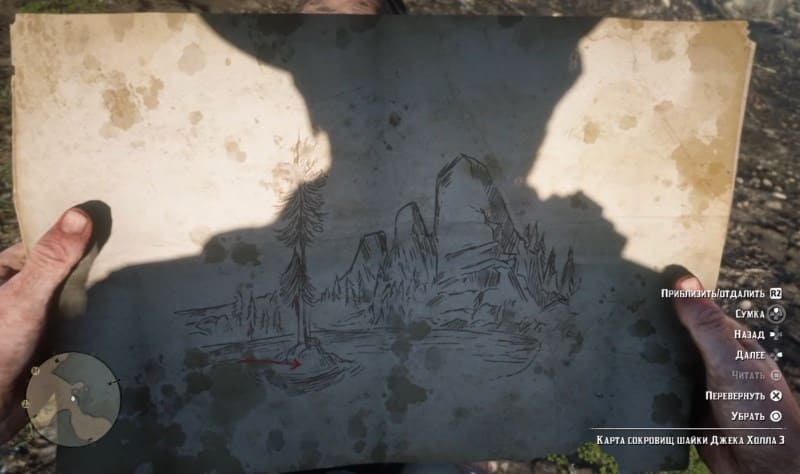 Третья карта сокровищ шайки Джека Холла