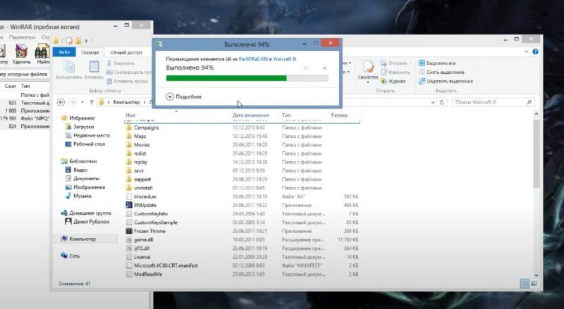 Установка модов для Warcraft 3