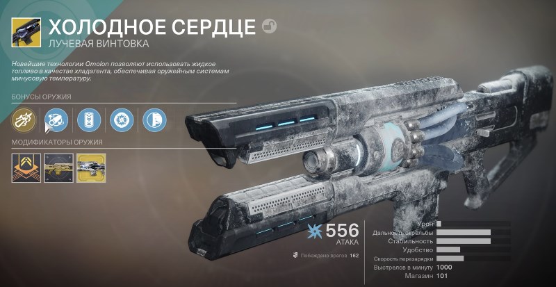 Винтовка Холодное сердце