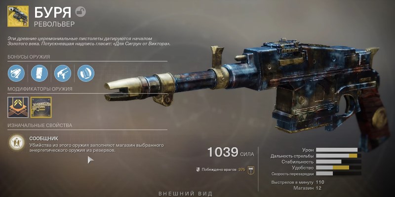 Внешний вид револьвера Буря