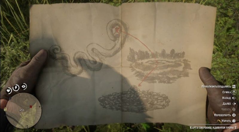 Вторая карта Ядовитой тропы