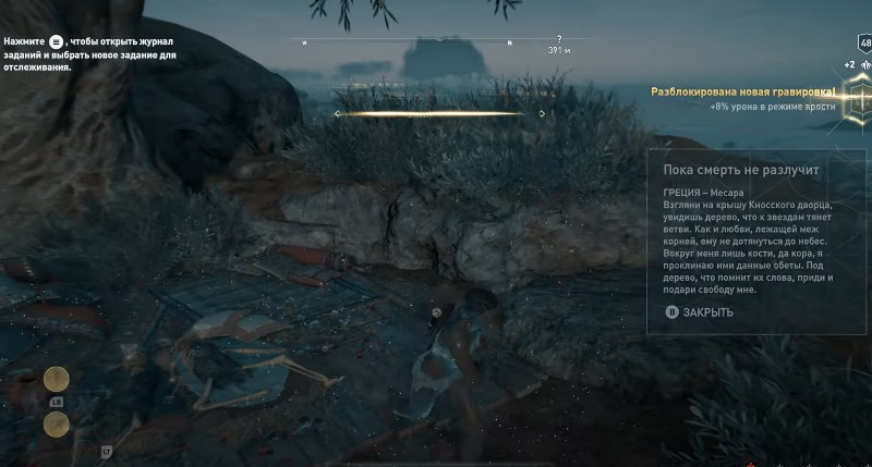 Задание Пока смерть не разлучит нас