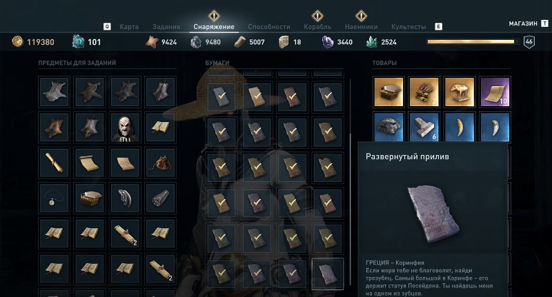 Задание Развернутый прилив