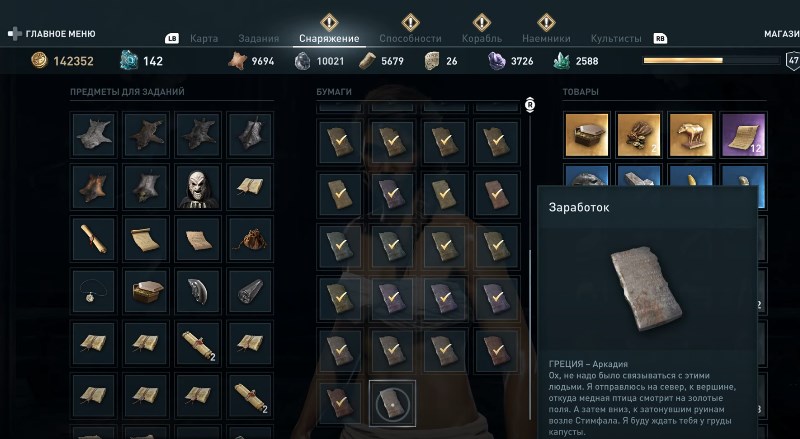 Задание Заработок