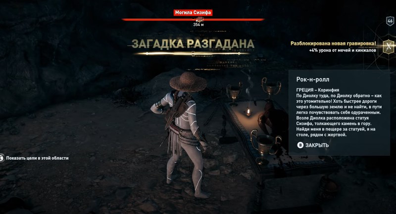 Загадка Рок-н-рол