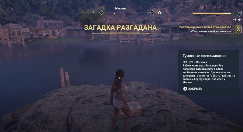 Загадка Туманные воспоминания