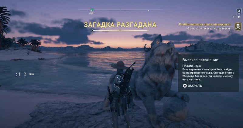 Загадка Высокое положение