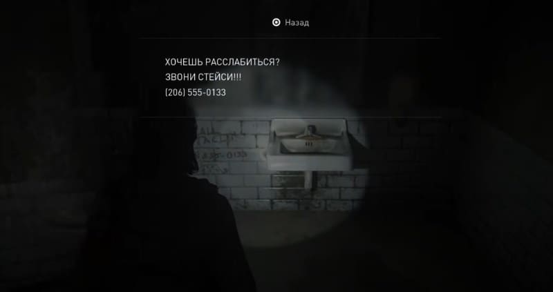 Записка с кодом в комиссионном магазине