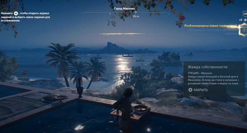 Жажда собственности