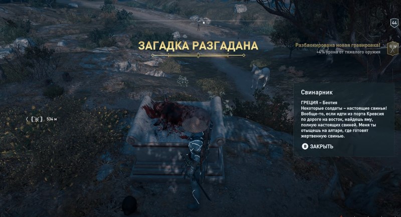 Жертвенный алтарь