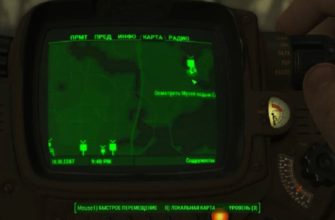 Fallout 4 карта в игре