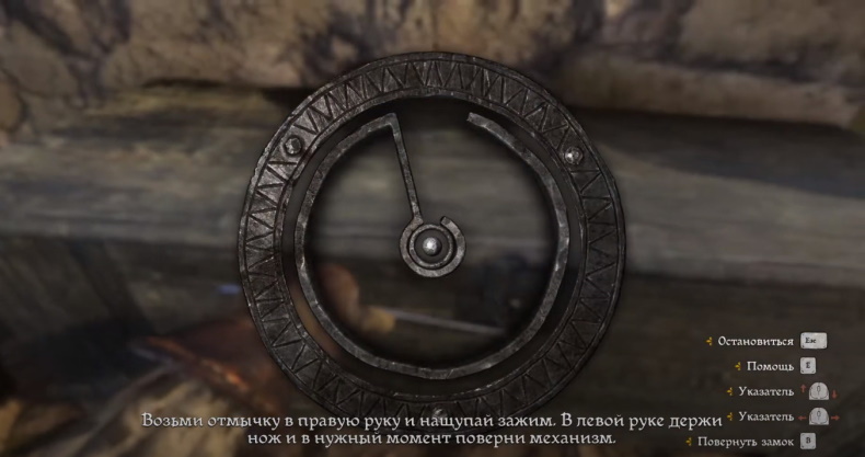 Обучение взлому в Kingdom Come