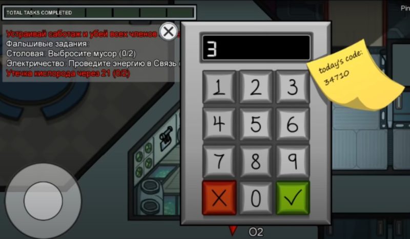 Организация саботажа