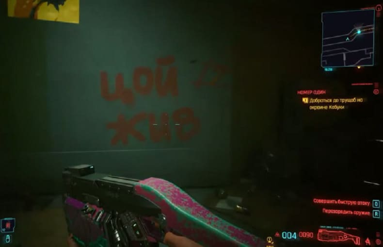 Пасхальные яйца в cyberpunk 2077