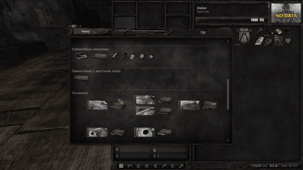 Гайд на крупнейшую модификацию STALKER: Anomaly