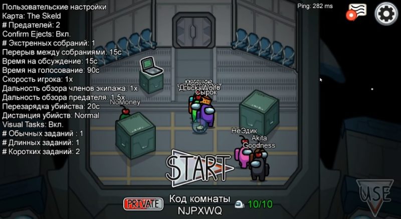 Старт игры Among Us