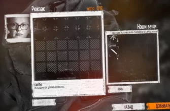 This war of mine рюкзак