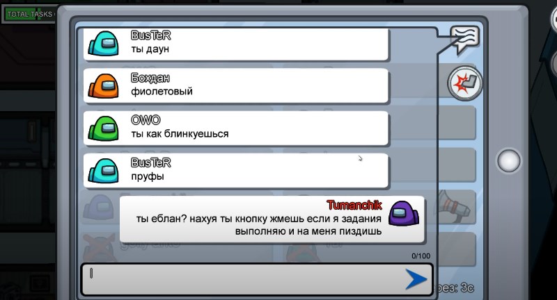 Защита в чате